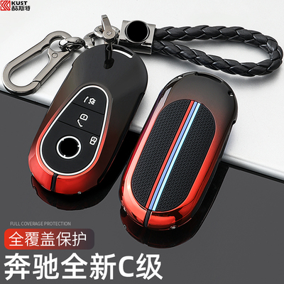 适用2025款奔驰C260L钥匙套全新C级C300L C200L车女士23/24款