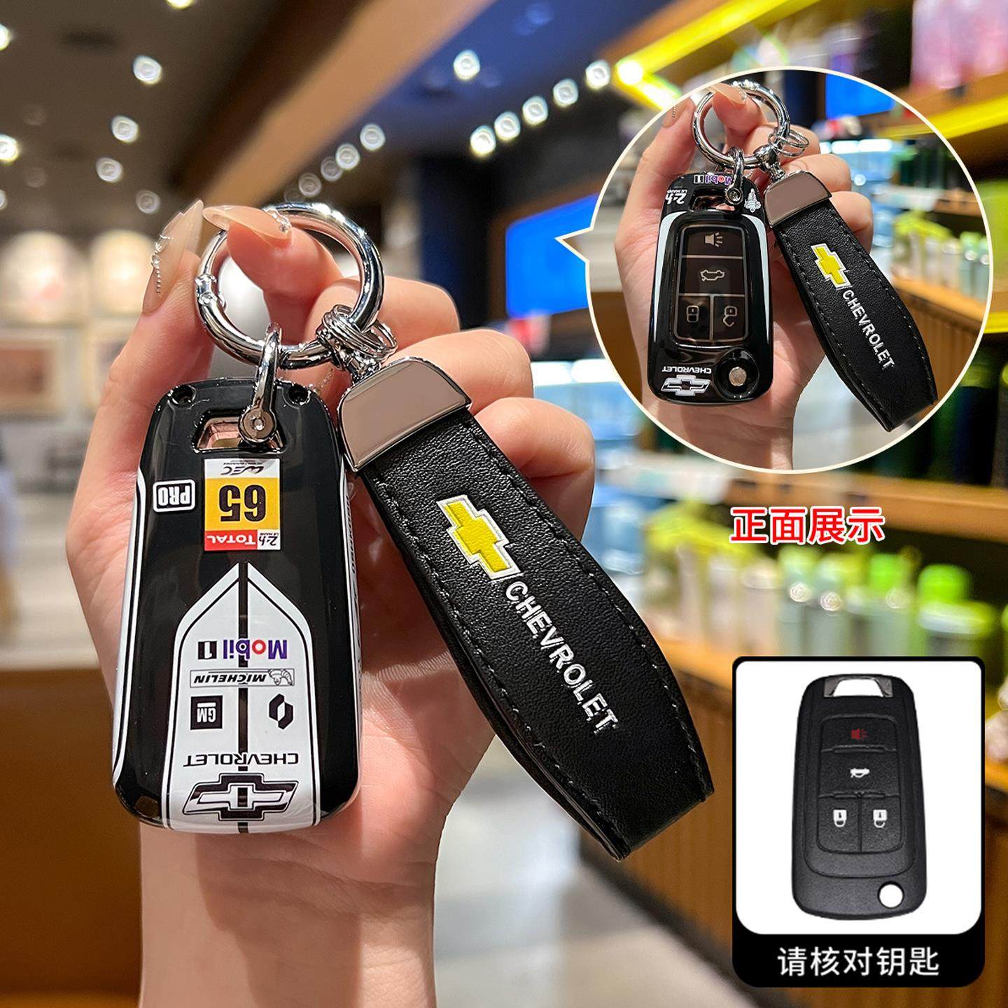 适用雪佛兰迈锐宝钥匙套4键雪弗莱乐风rv高档车锁匙全包保护壳扣