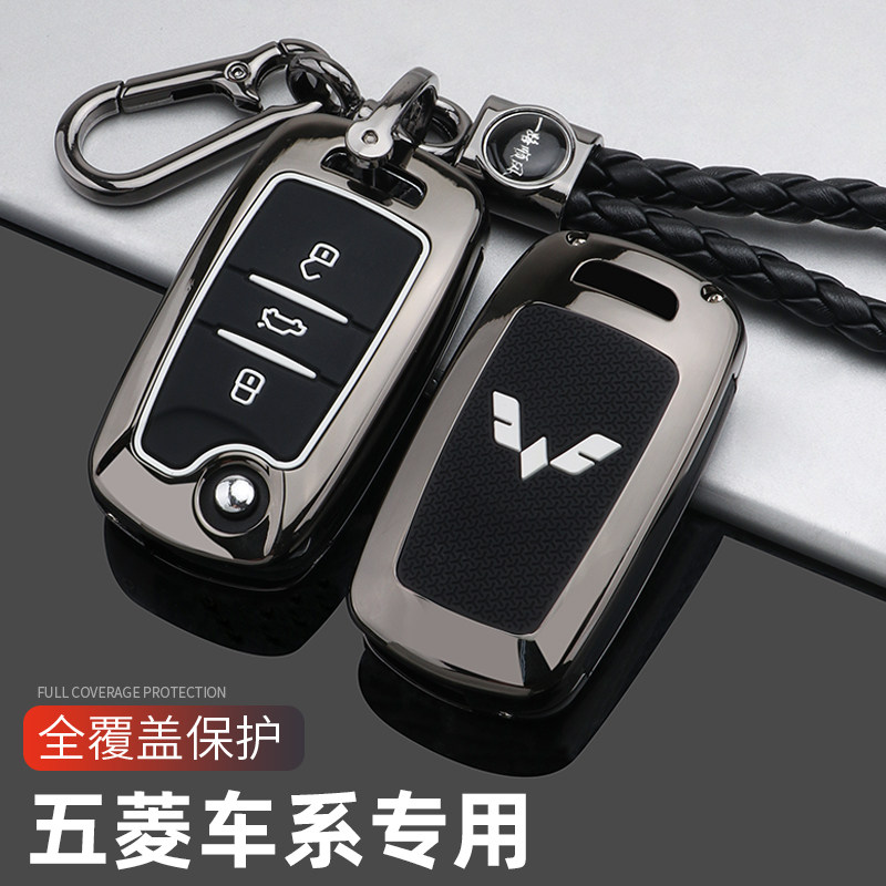五菱宏光S钥匙套mini ev适用征程S3新宏光plus征途车遥控包扣壳女
