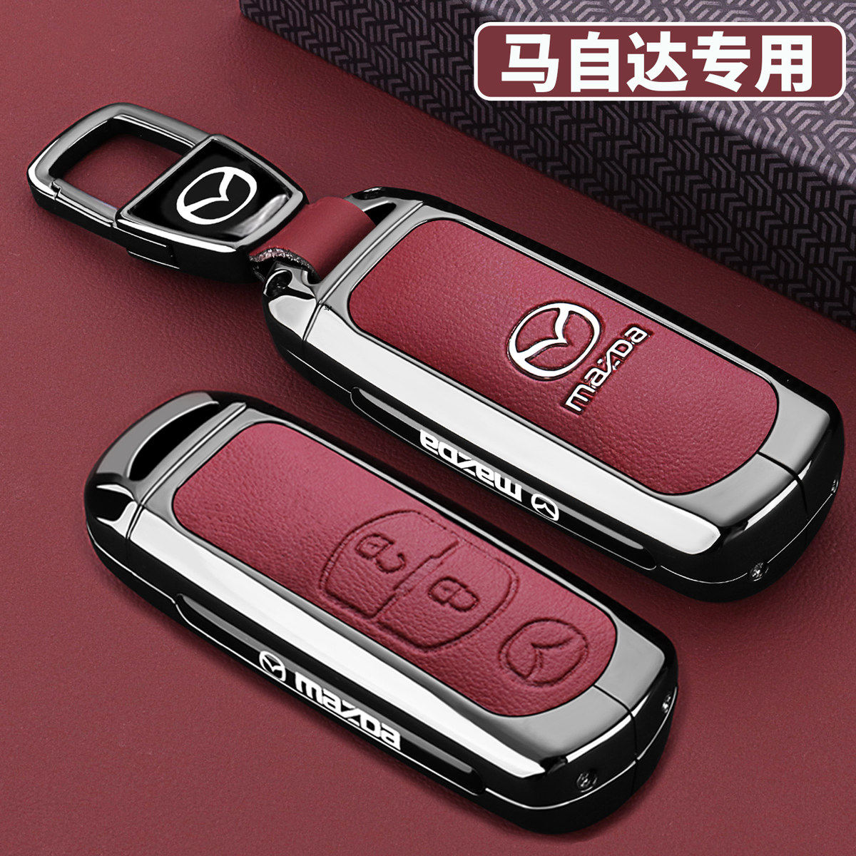 适用马自达3昂克赛拉钥匙套CX4阿特兹CX5专用CX30CX50车金属扣壳