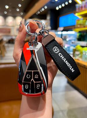 25款第四代长安钥匙套cs75plus包cs55逸动cs35壳x5Z6欧尚x7unit扣