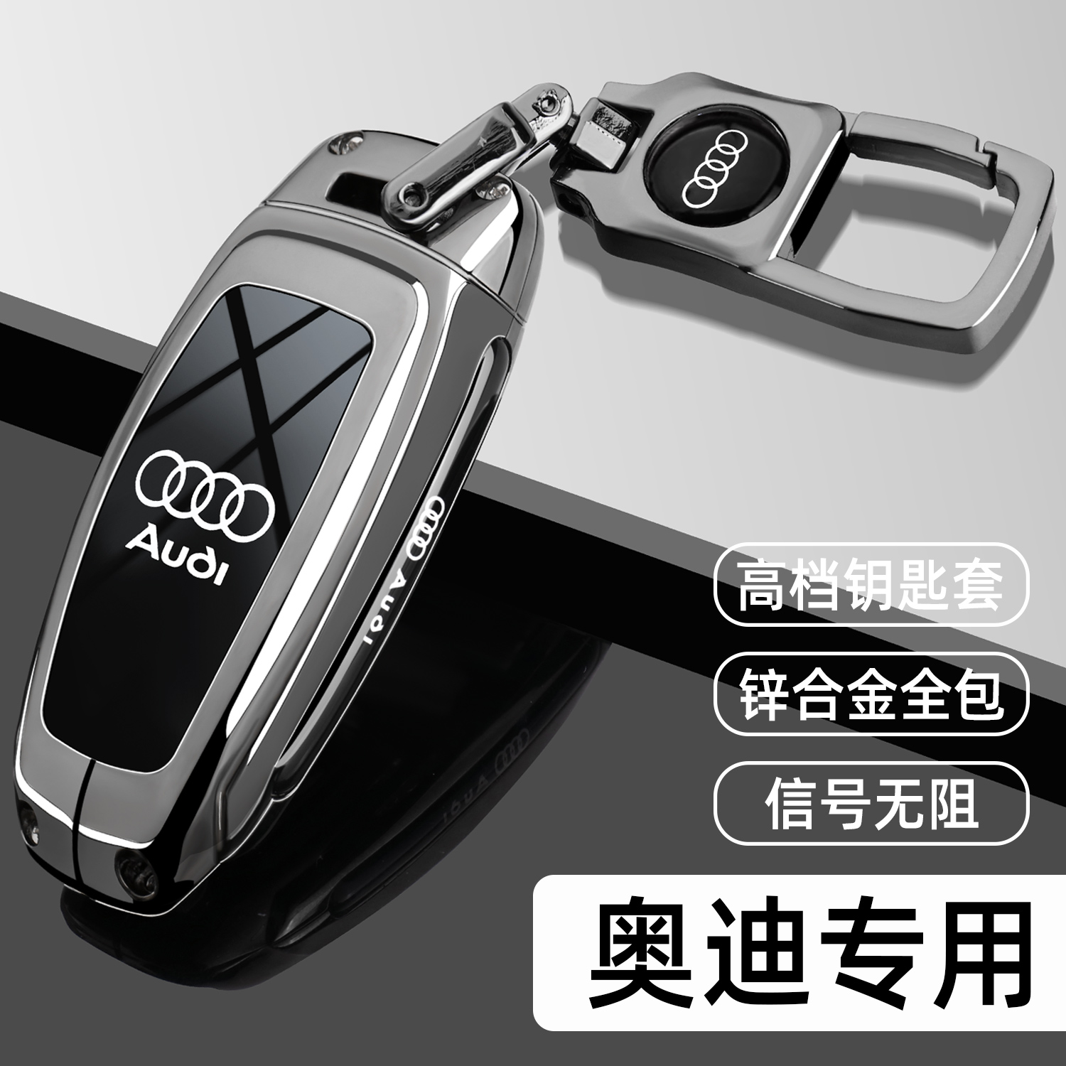 2025新款奥迪a6l专用A3钥匙套Q3车A7L男Q4e-tron高档Q2L金属壳扣