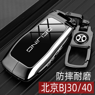 2026款北京BJ40增程钥匙套21-25新越野bj30荣耀版车专用金属壳扣