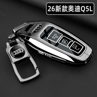2026新款 一汽奥迪q5l尊享旗舰型汽车用品包扣壳 奥迪Q5L钥匙套25款