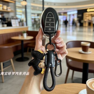 适用于吉利帝豪第五代钥匙套帝豪5代专用2026款扣壳汽车内饰用品