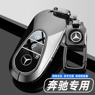 25款奔驰c260l专用e300l车glc钥匙套a200l壳glb220扣gle高档glb新