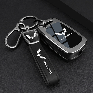 五菱宏光钥匙套缤果宏光s专用plus征程S3杨光S1征途miniev车壳扣