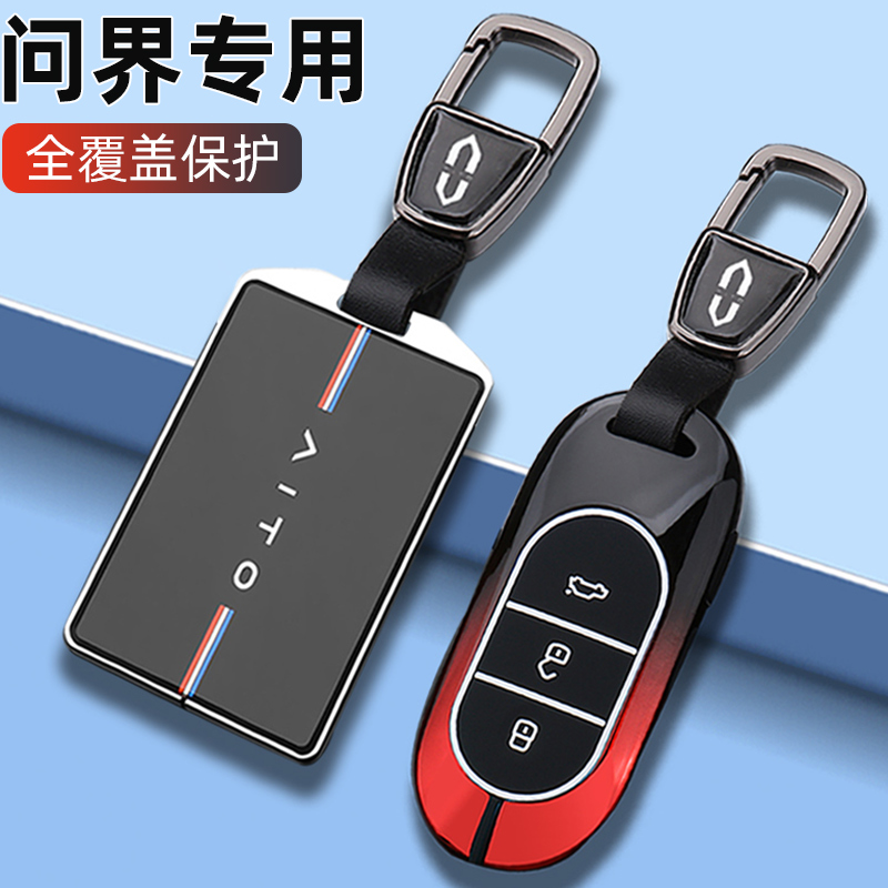 适用于2024新款问界M7钥匙套专用aito华为问界M5汽车卡片车壳扣包