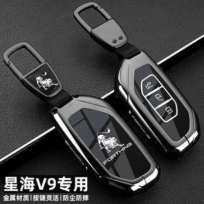 2024款东风风行星海v9钥匙套24款t5evo豪华尊贵型专用金属扣壳包