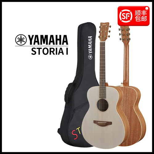 【正品保证 假一赔十】YAMAHA雅马哈STORIA III女生儿童旅行吉他