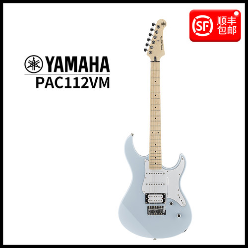 雅马哈电吉他单摇金属失真