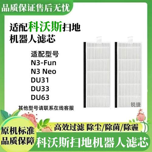 科沃斯N3Fun/Neo/DU31/33/63
