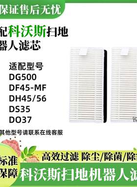 DG500/DF45-MF/DH56/DS35/DO37