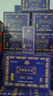 连州连南瑶寨情黄精糯米酒十年陈酿1箱(1X6瓶)40度多首顺丰包邮