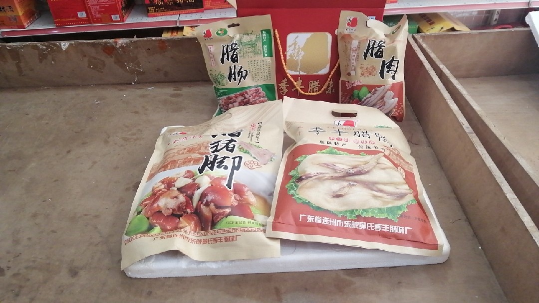 广东省连州特产东陂腊味，季丰风干腊味4件套礼盒装1件多省包邮的