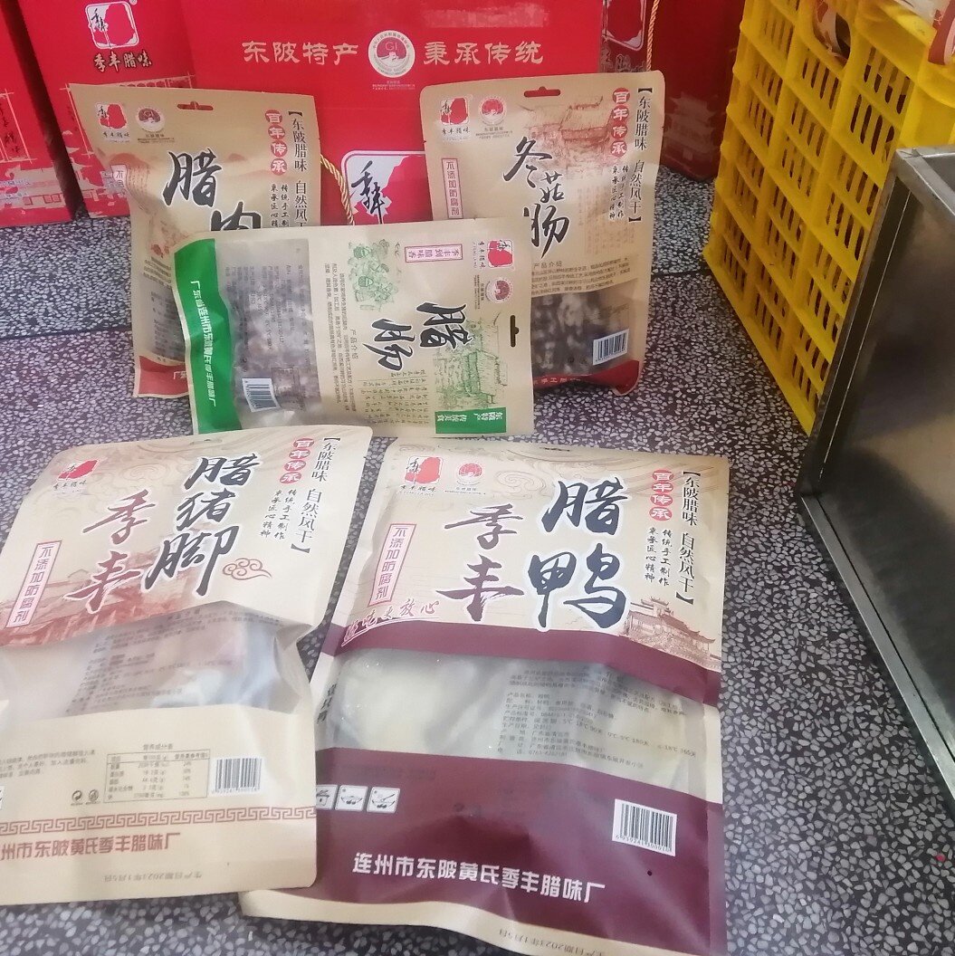 季丰腊味自然风干礼盒装5件套腊肠腊肉腊冬菇肠腊鸭腊猪脚各1份