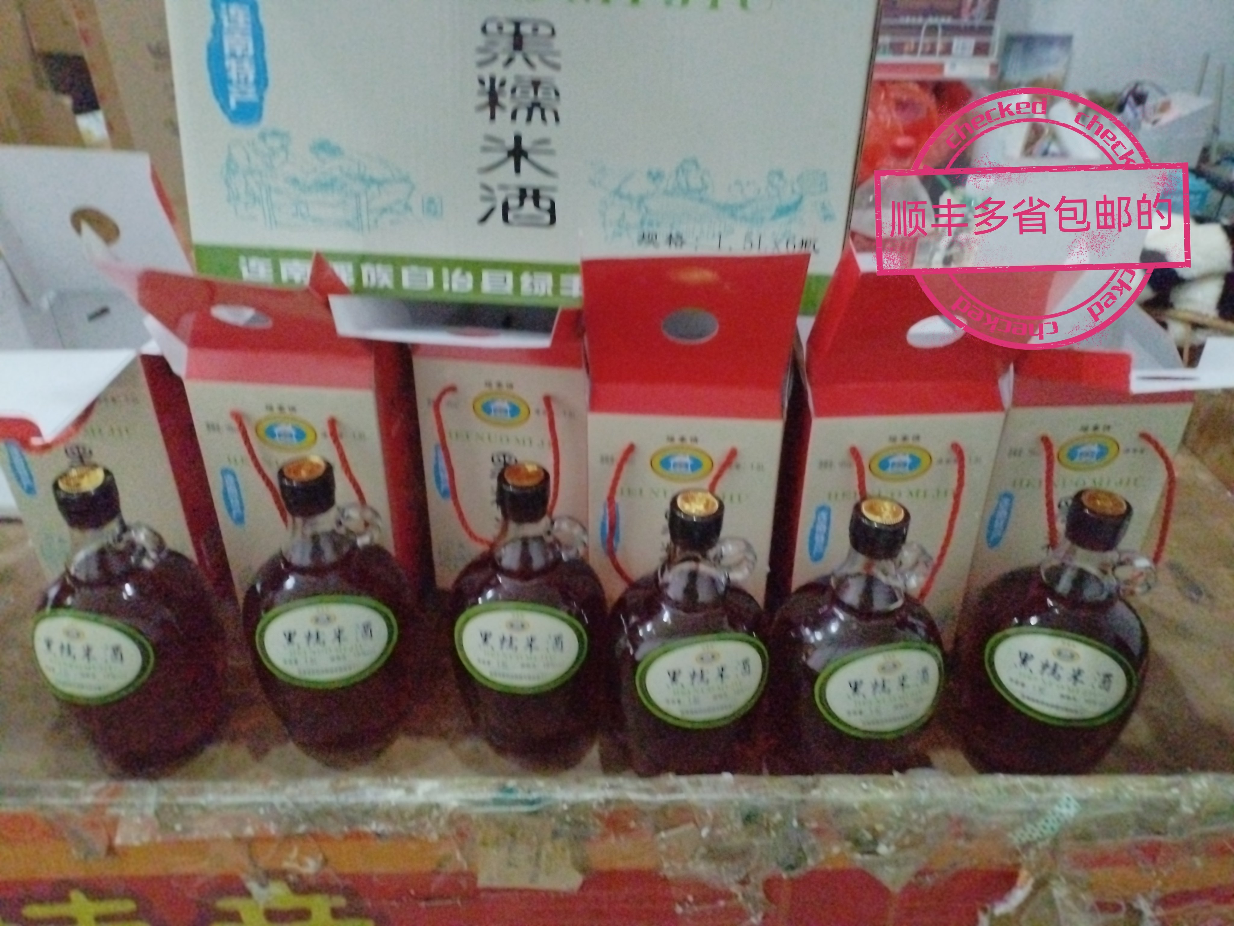 广东省连州连南特产瑶寨情黑糯米酒1箱(1支1.5LX6)顺丰多省包邮