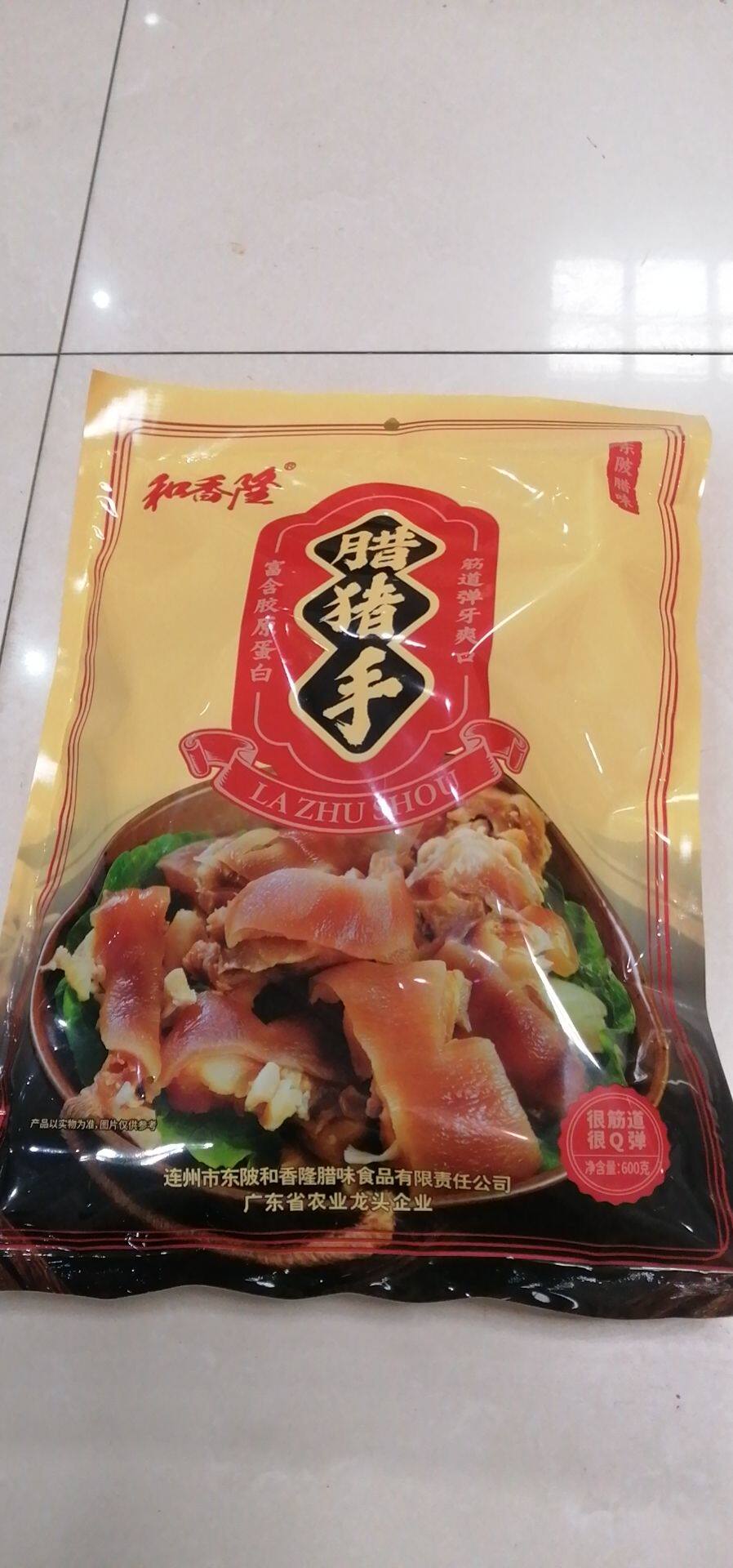 广东连州特产东陂腊味和香隆风干腊猪手1包600克咸香的多省包邮的