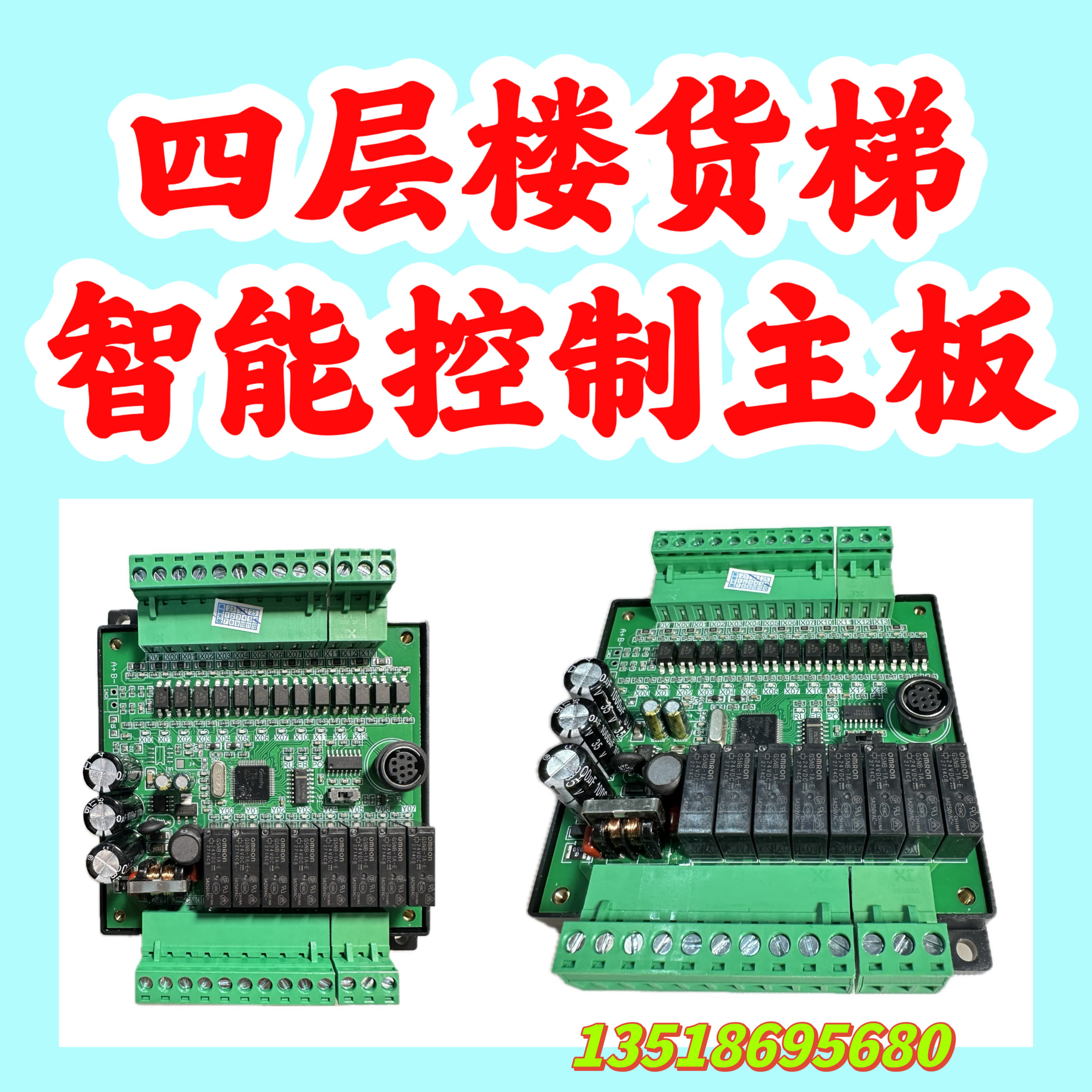 四层货梯杂物电梯智能控制器主板4站楼层显示系统plc三菱程序杂物