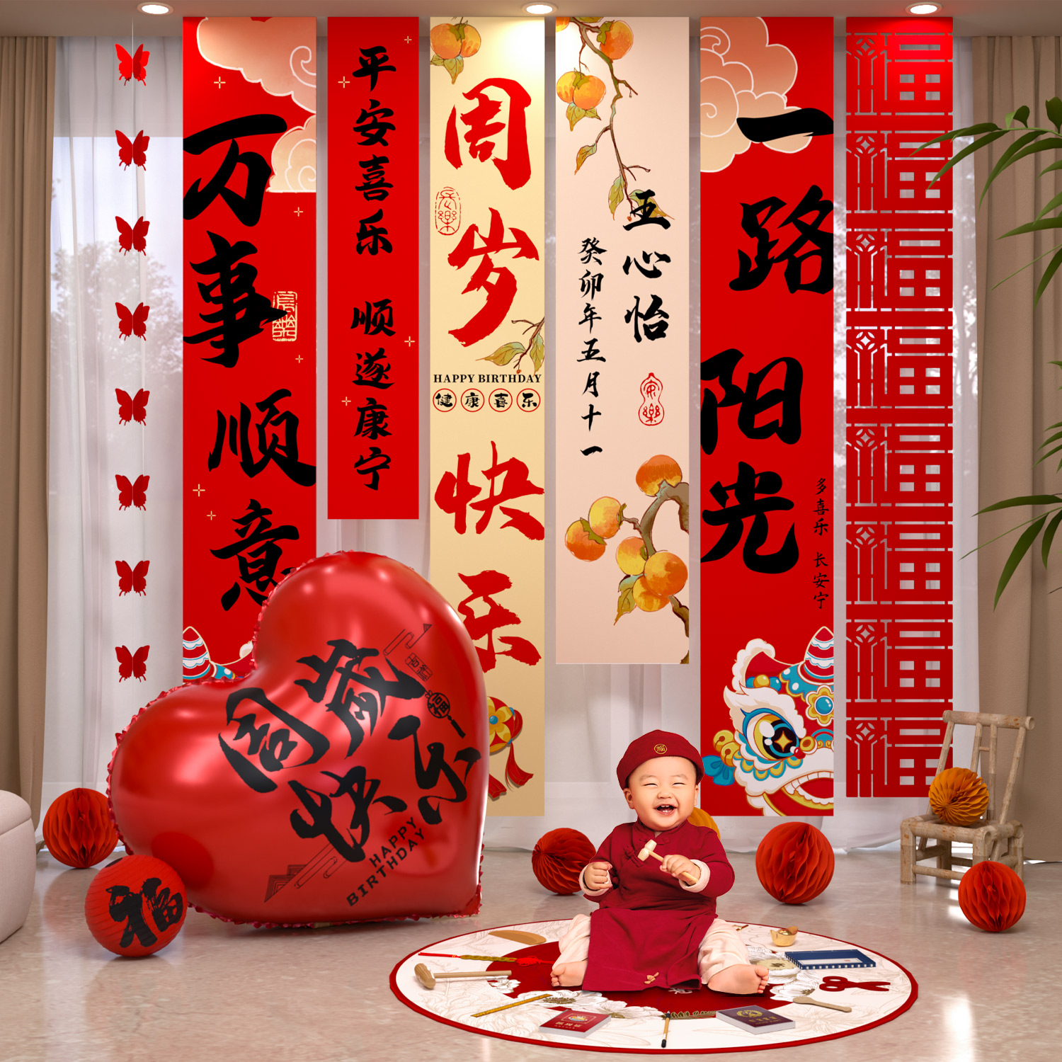 宝宝一周岁生日布置条幅挂布