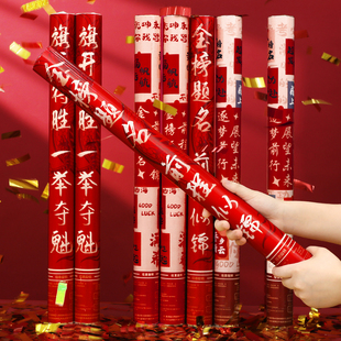 金榜题名礼炮彩带升学宴仪式感气氛围布置装饰场地礼花筒用品大全