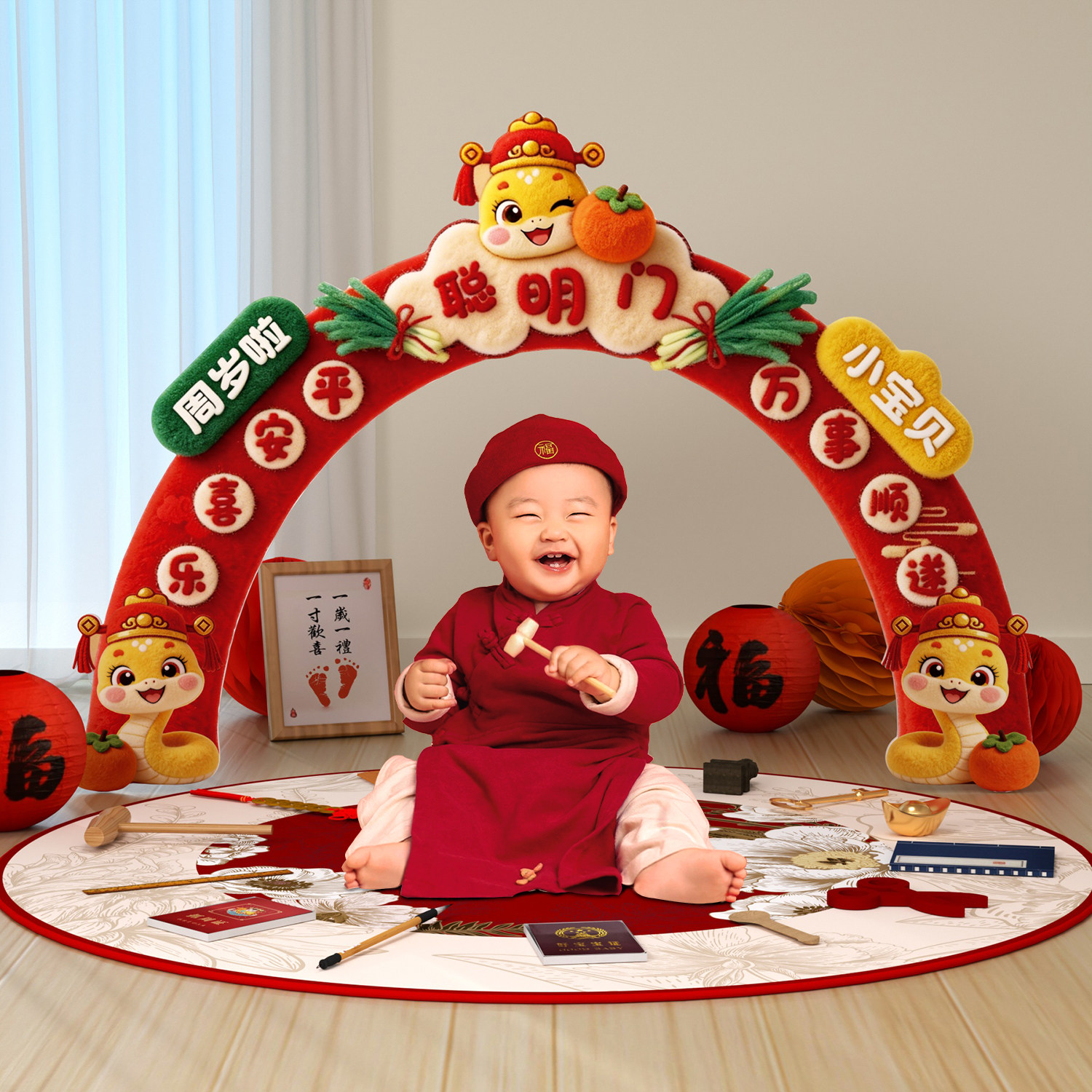 宝宝聪明门一周岁礼生日布置场景装饰婴儿抓周宴用品道具全套氛围