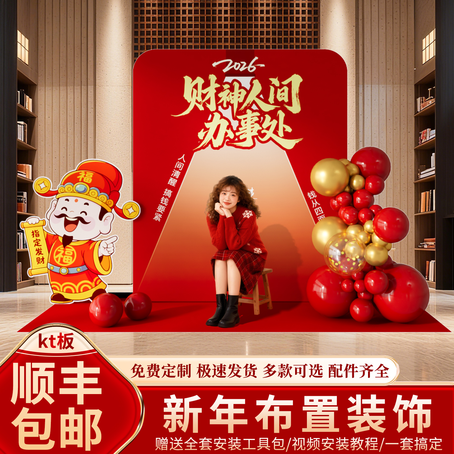 2026新年马年会现场景布置装饰气氛围签到名背景墙公司元旦开门红