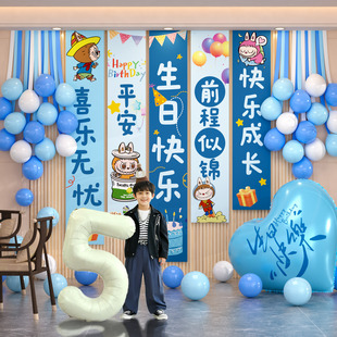 生日场景布置装饰快乐仪式感男孩周岁儿童派对背景墙挂布条幅拍照