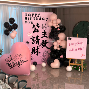 生日装饰场景布置快乐18岁成人礼仪式感10十周岁公主拍照kt背景墙