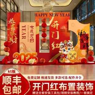 开业大吉仪式全套开门红年会现场景布置装饰公司气氛围背景墙kt板