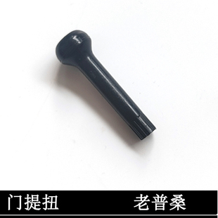 老款普桑99新秀门提车门锁柱锁扣桑塔纳保险开关按钮内饰全车配件