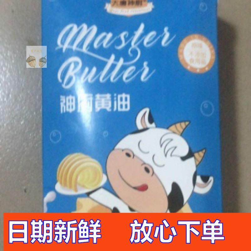 新日期大唐神厨黄油家用烘焙植物黄油500g牛排饼干无盐黄油雪花酥,粮油调味/速食/干货/烘焙,黄油,淘宝优惠券,粉丝福利购,淘宝优惠卷