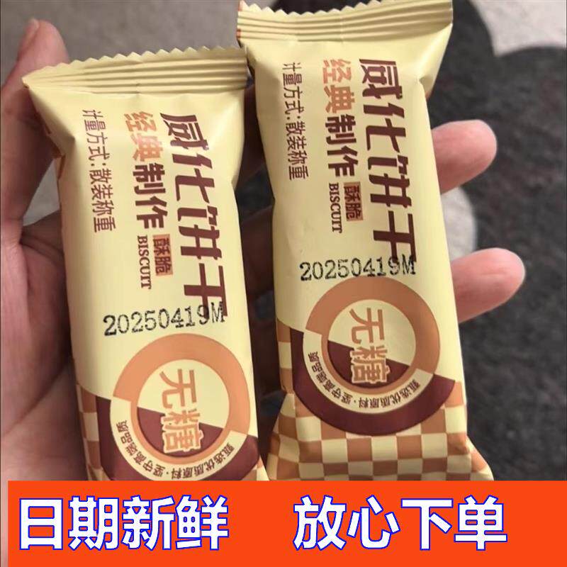 控糖吃】无糖高蛋白威化饼干高钙健身代餐乳清能量糖棒尿人零食