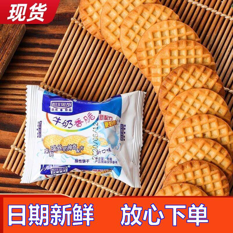 太平牛乳饼干牛奶香脆饼干营养早餐原味香浓整箱散装独立包装优冠