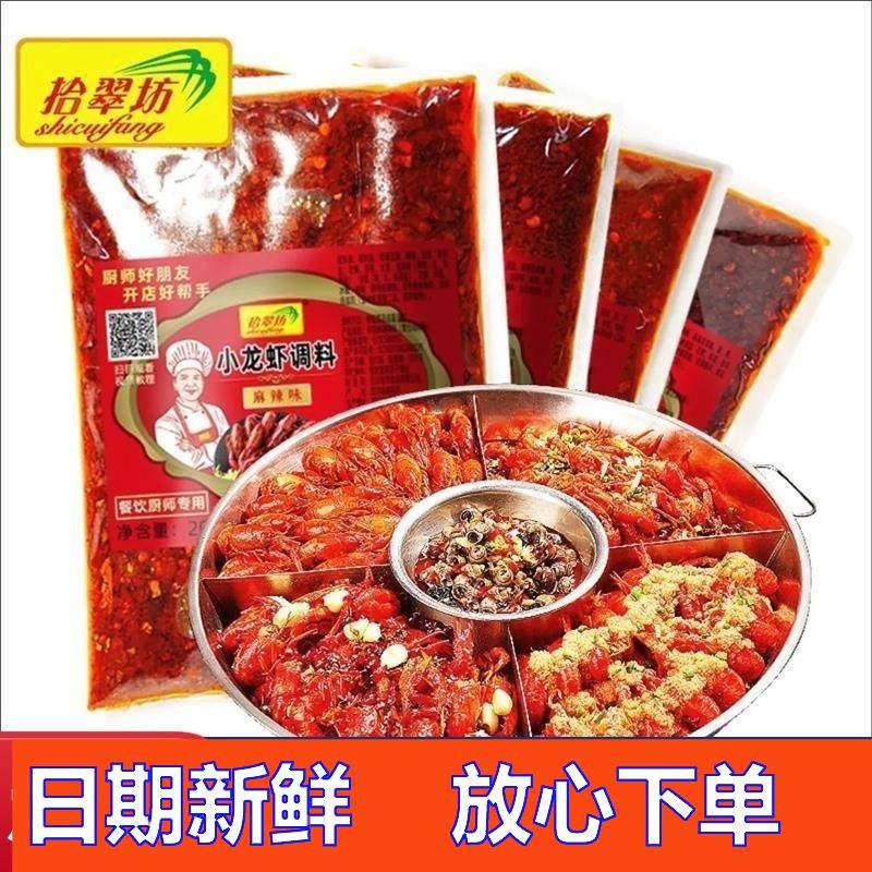 【】麻辣q小龙虾调料y组合商用香辣十三香蒜蓉,粮油调味/速食/干货/烘焙,小龙虾调料,淘宝优惠券,粉丝福利购,淘宝优惠卷