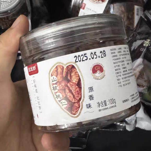 新货临安山核桃仁整颗小核桃独立小包装孕妇休闲小零食坚果
