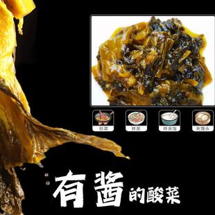 新日期鼠小满金汤酸菜酱酸菜鱼调料包咸菜滚豆腐酸汤鱼调料酸菜