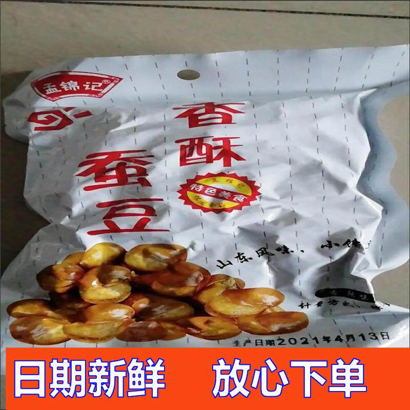 -孟锦记香酥蚕豆零食新鲜兰花豆牛肉味香辣酒鬼蚕豆馋豆下酒菜小