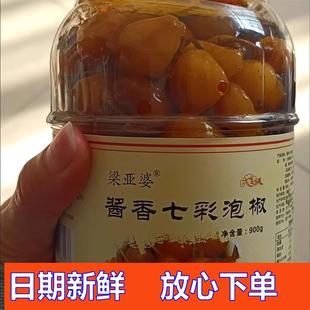 广西七彩泡椒酱香味酸辣新鲜辣椒脆口酱菜灯笼椒大瓶装可包邮