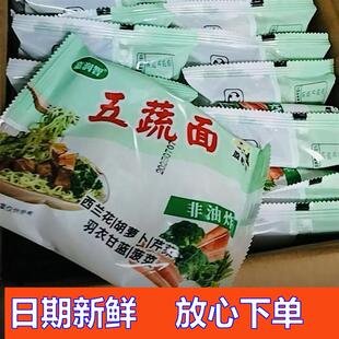 -椒达人【嘉润智】五蔬面蔬菜面非油炸轻食代餐方便面整箱袋装