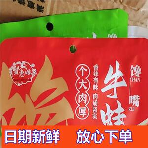 贤惠娘子馋嘴牛蛙正宗香辣牛蛙即食独立小包装网红休闲零食下午茶