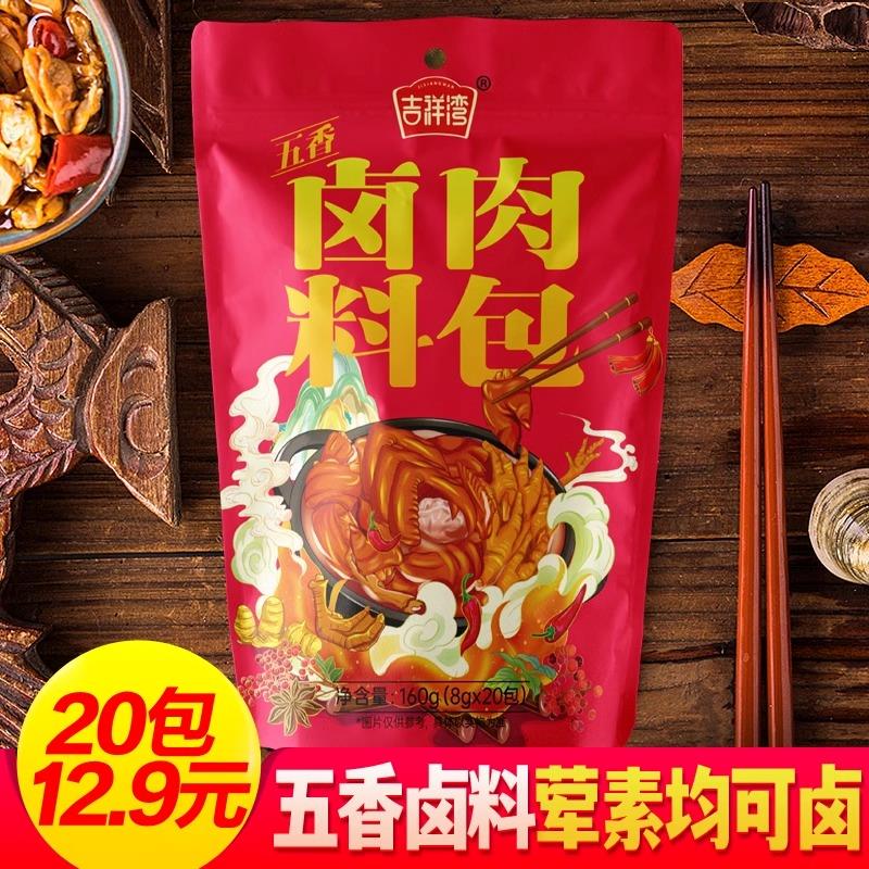 吉祥湾五香茶叶蛋牛肉卤
