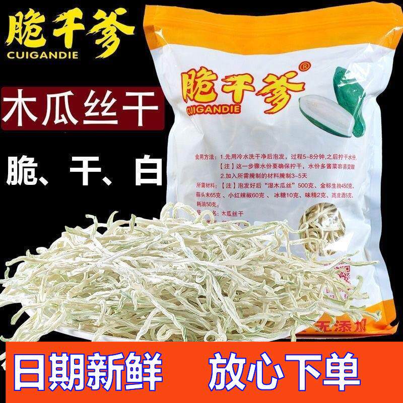 *烘特产广西干脆干爹青木瓜丝散装广西木瓜条横县T特产干货商用酱