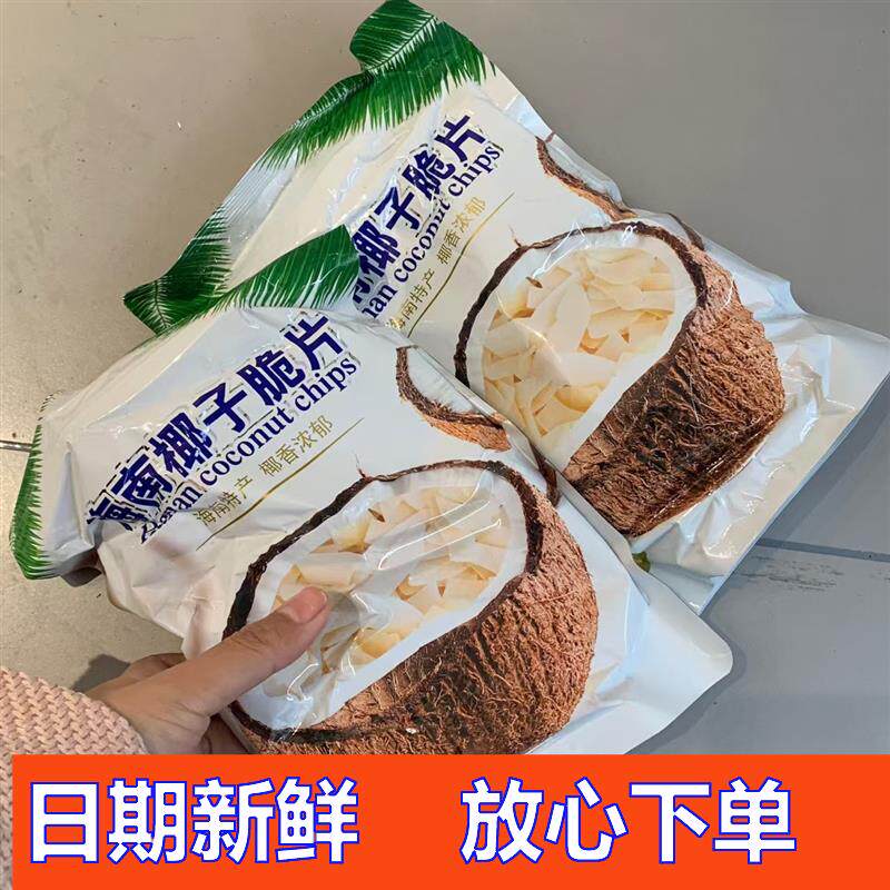 猿仔旅海南椰子脆片即食烤椰子肉薄脆椰果干零食果干椰奶片椰子脆