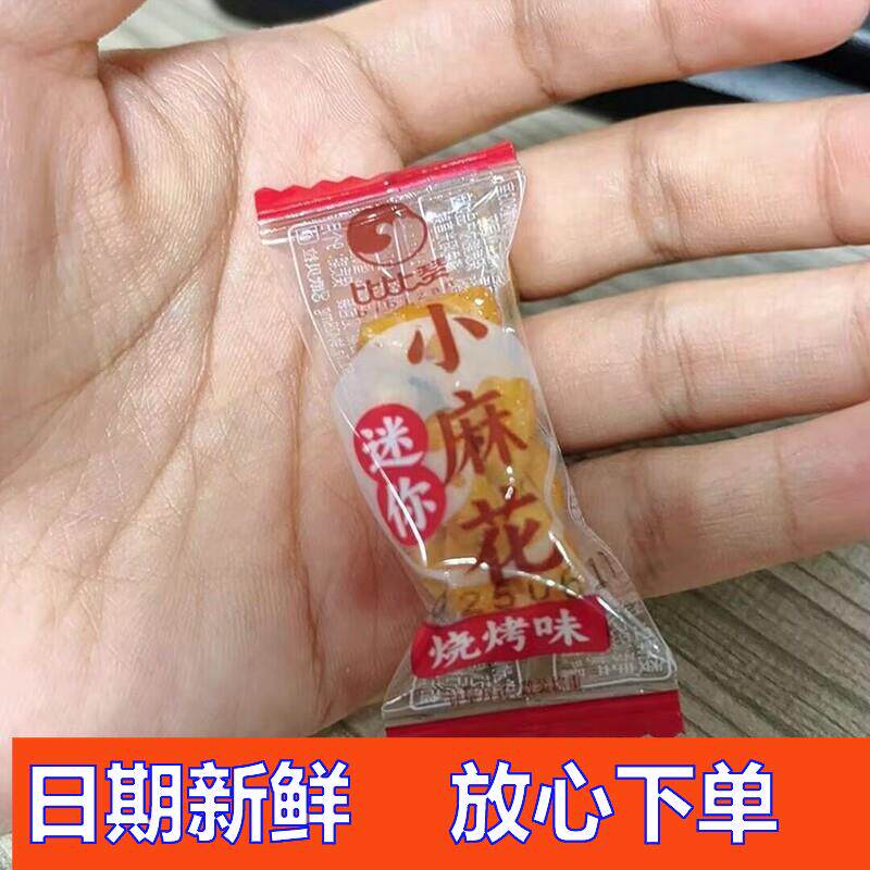 -比比赞小麻花混合口味网红休闲零食品解馋传统迷你麻花招待糕点