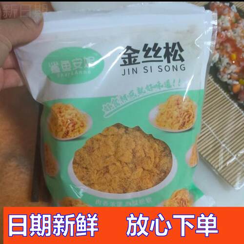 【厂家补贴鲨鱼安妮寿司金丝松烘焙肉粉松肉松小贝家用商用