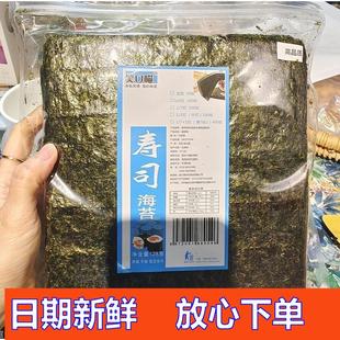 -笑口喵半切型商用寿司海苔台湾饭团专用烤海苔手卷紫菜包饭100