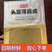 新日期新品 皮小贱潮汕蝉翼豆腐皮头层手工干货油豆皮春卷肉卷超薄