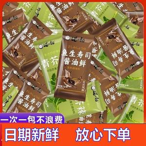 【喵小柚】寿司酱油芥末连体x包青芥辣调味汁连体包酱油7克芥末3