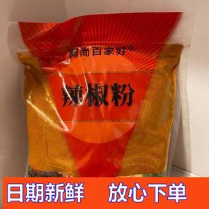 新日期网尚百家好辣椒粉500克特辣特细烧烤调料四川辣椒面辣椒粉